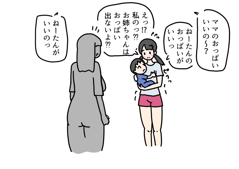 弟におっぱいあげる練習してたらパンツの中がぬるぬるになったお姉ちゃんの話_2