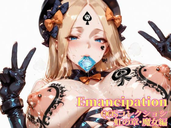 d_667068｜Emancipation-QOSコレクション虹の章魔女編【滝ノ川技術研究所】