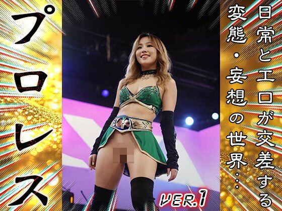 【 AIスナップ写真集 】プロレス・女子プロ 1 画像1