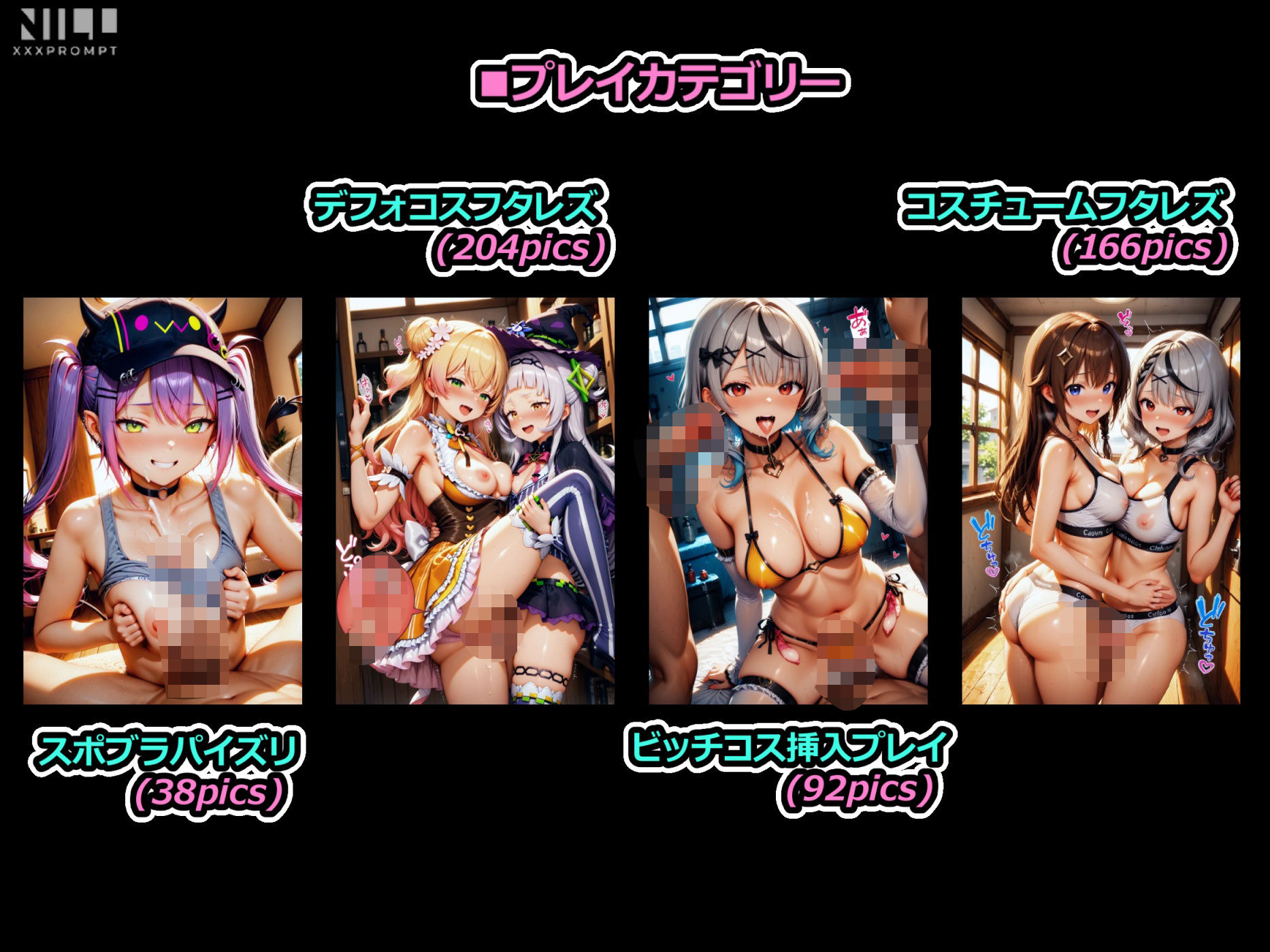 サンプル画像1:エロライブ elolive！ 挟まりたい！ ふたなりレズセックス集！(xxxprompt) [d_667087]