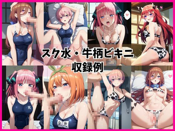 五つ子姉妹と密着同棲コスプレ即ハメ性活 画像8