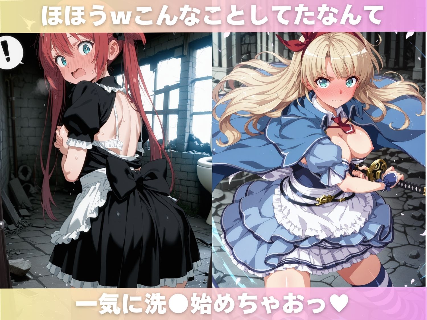 私たち洗●されちゃった【イーンズブ●イド編】 画像2