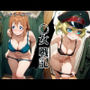 〇女戦記のヒロイン達を好き勝手にする本