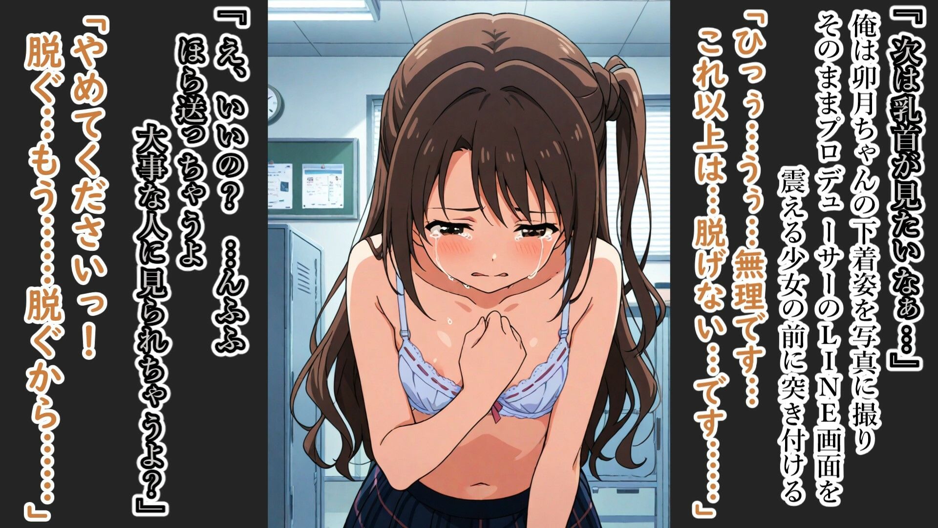 サンプル画像2:島村卯月の脱衣命令(張りぼて) [d_667247]