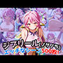 『ジブリール（ノーゲーム・ノーライフ）』のエッチなシーン500枚！（寝取られあり）