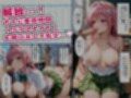 【ラ〇編】巨乳のあの子を催●アプリで着せ替えオナホ4話