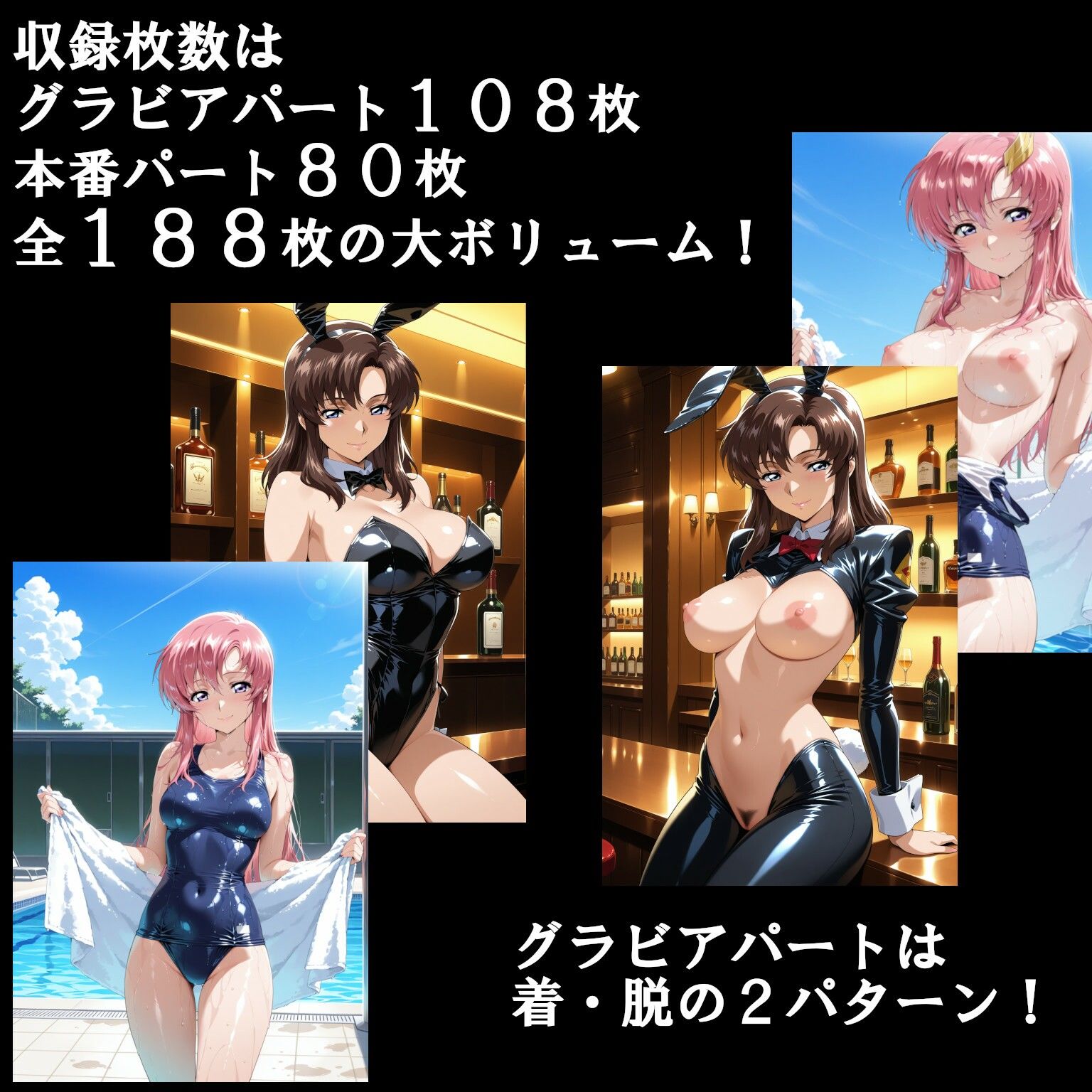 サンプル画像2:SEED GIRLS〜ヒロインたちとのアレやコレ〜(ラバーマン画像保管庫) [d_667397]