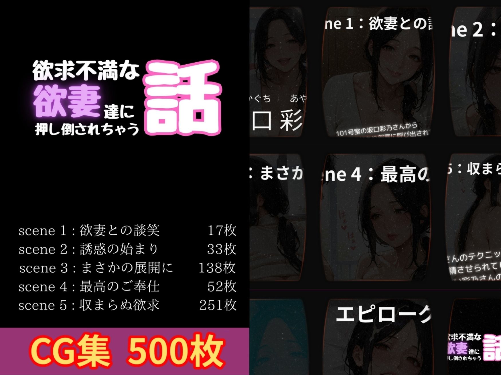 サンプル画像1:欲求不満な欲妻達に押し倒されちゃう話(mapuememaru) [d_667443]