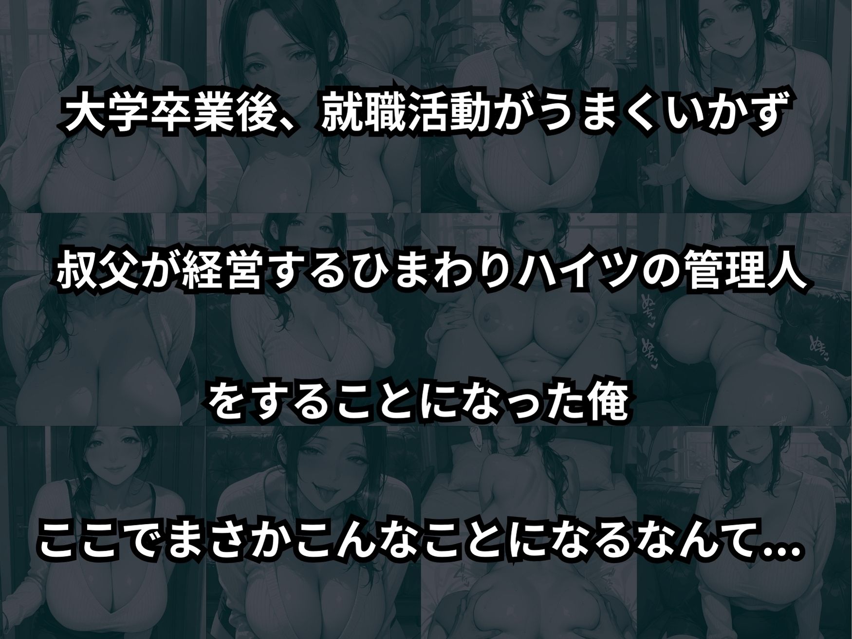 サンプル画像2:欲求不満な欲妻達に押し倒されちゃう話(mapuememaru) [d_667443]