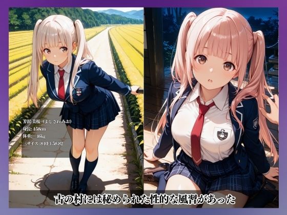 サンプル画像1:性なる結界、禁断の風習〜祈祷と催●、メス堕ちの果てに…〜(中年島流し出版) [d_667480]