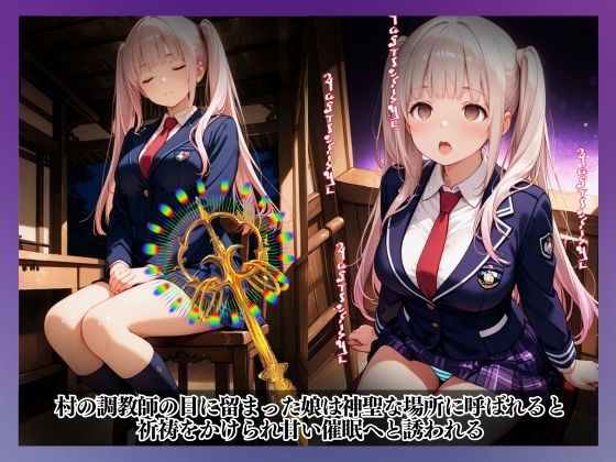 サンプル画像2:性なる結界、禁断の風習〜祈祷と催●、メス堕ちの果てに…〜(中年島流し出版) [d_667480]