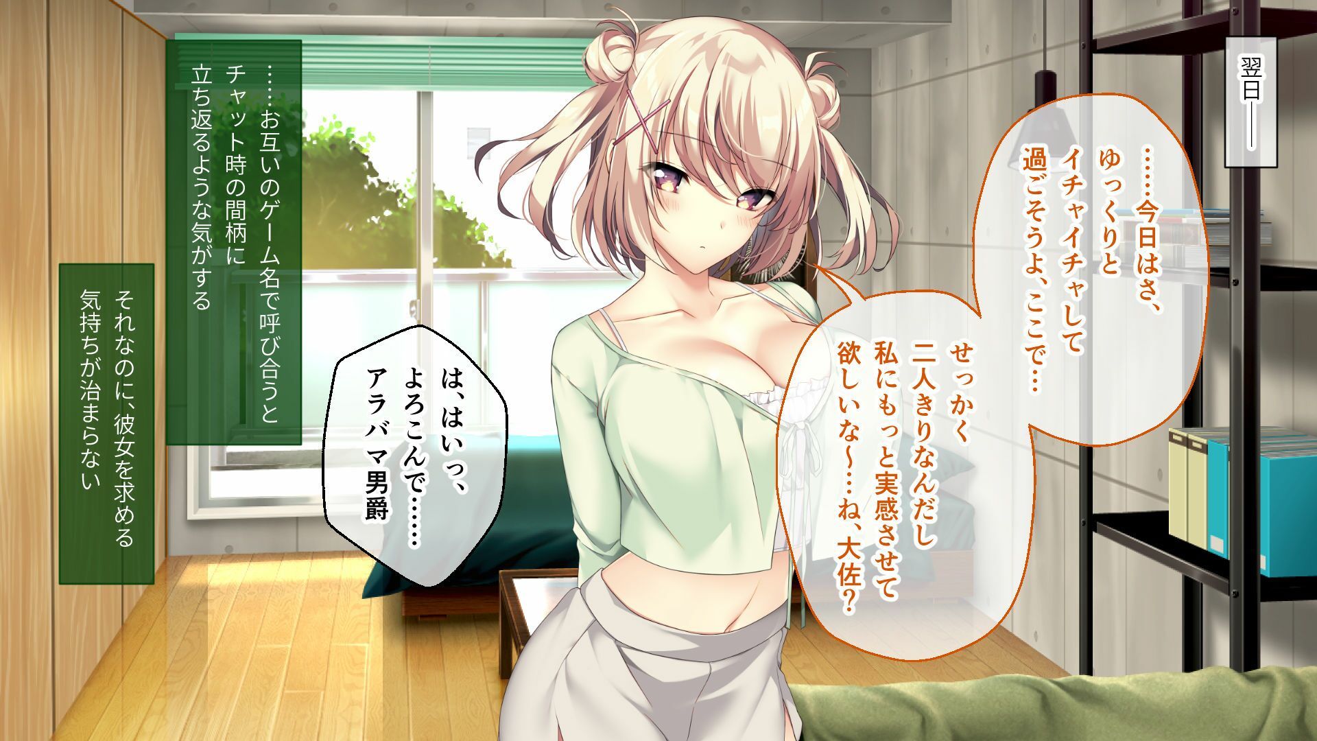 サンプル画像2:となりのLOVEJUICE CGノベル版 第四話 〜4人とも正妻で最愛です！？ シェアする溺愛ハーレムでえちえち新婚性活！〜(ポロプリズム) [d_667484]