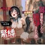 異世界転生したら陵●された件  File No.1小手川