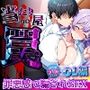 【当たり屋の罠】罪悪感で騙されSEX・OL編