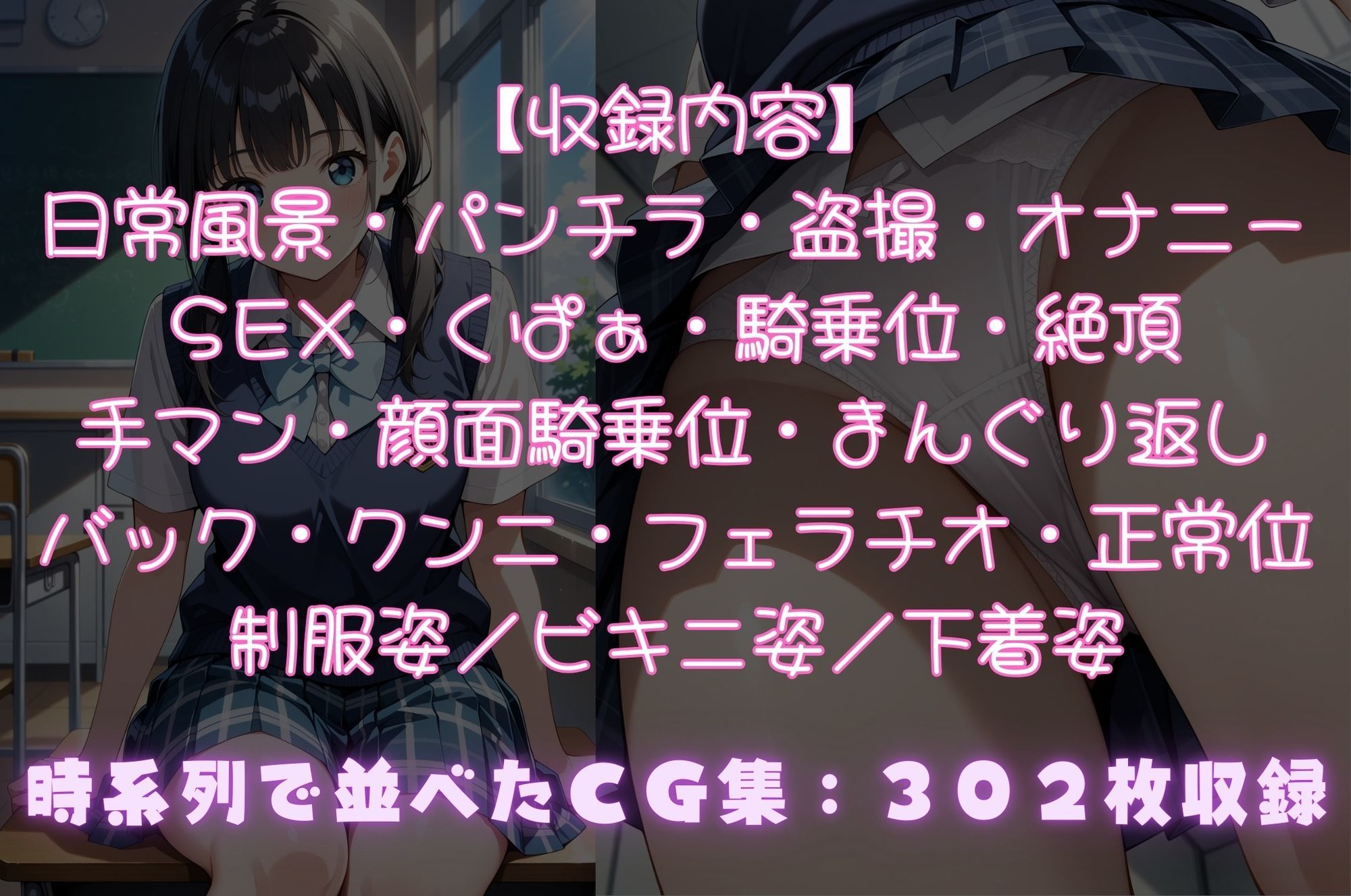 サンプル画像1:クラスメイトが可愛すぎてパンツ盗撮しておかずにしてたら2(入口500m) [d_667521]
