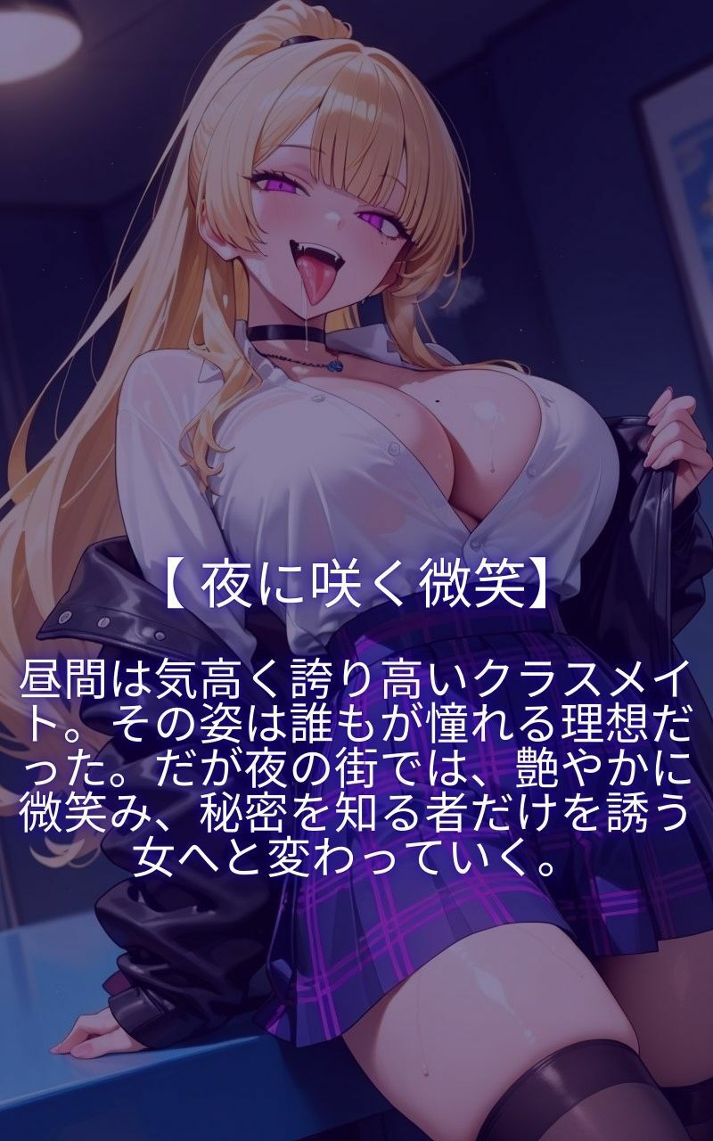 サンプル画像1:僕のマドンナは今日もパパ活で寝取られているー女子校生Ver.2ー(制服同好会) [d_667563]