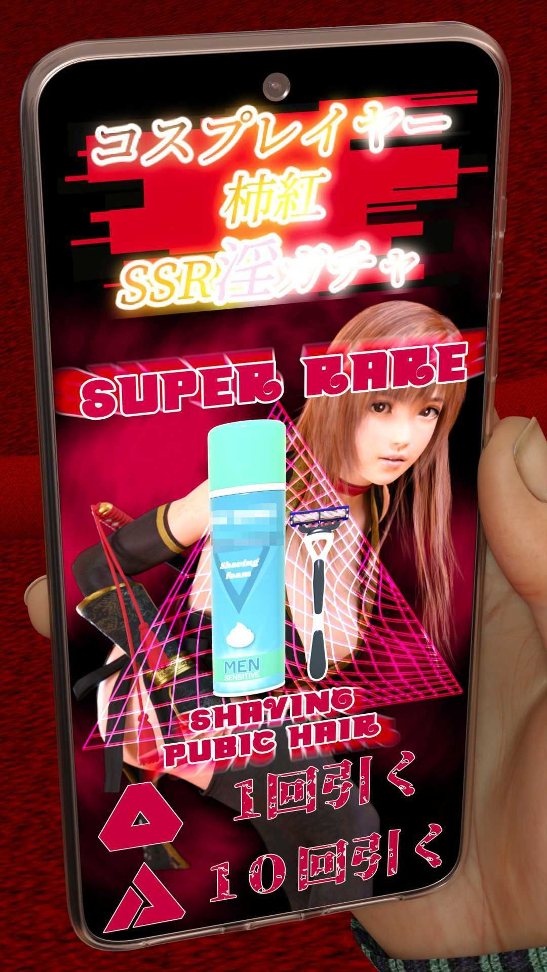 コスプレイヤー柿紅 SSR淫ガチャ 画像8