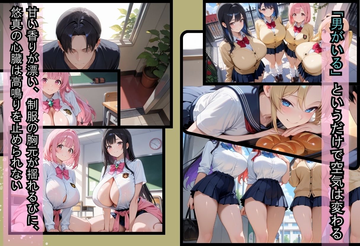 サンプル画像4:間違って女子校に入学したらムチムチ女子校生に毎日中出しを要求される学園生活〜ギャル×清楚のWヒロイン編〜(しらたまレモネード) [d_667588]