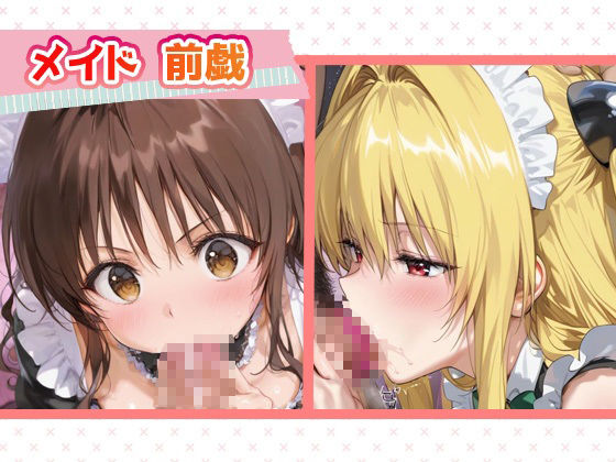 言い成りヒロイン_結城美柑/金色の闇 画像2