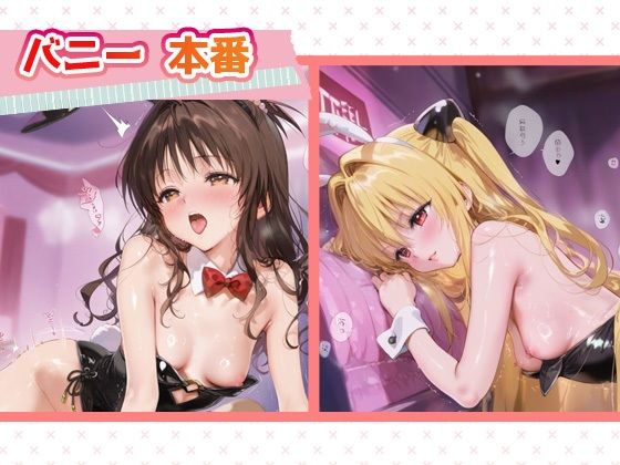 言い成りヒロイン_結城美柑/金色の闇 画像4