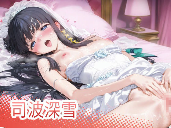 サンプル画像6:コスプレヒロイン_司波深雪/アンジェリーナ・クドウ・シールズ(サボテンキック) [d_667603]