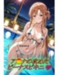 結〇〇日奈の本気！エロビーナス水着で誘惑っ