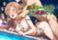 結〇〇日奈の本気！エロビーナス水着で誘惑っ