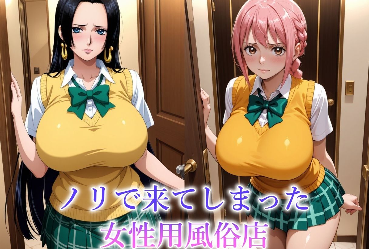 サンプル画像1:女性用風俗行ったらハマりすぎて抜けだせなくなりました(バギナch) [d_667611]