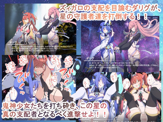 Project Meerverce Series3 アンチ少女鬼神ダリグクライシス 変身ヒロイン凌●闇堕ち計画！！ 画像4