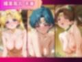 性処理ヒロイン荘_スーパーセーラームーン/セーラーマーキュリー/セーラージュピター