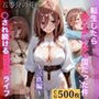 転生したら男しかいない国だった件〜三玖編〜