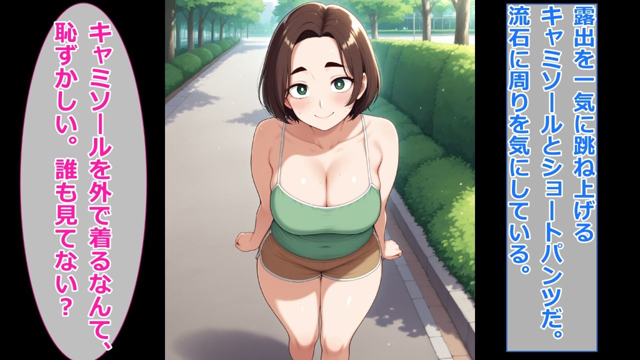 サンプル画像6:【うわキツ・若作り服装編】ぽっちゃり人妻上司と着衣のままイチャイチャする2(エイアイファジイもんもん) [d_667715]