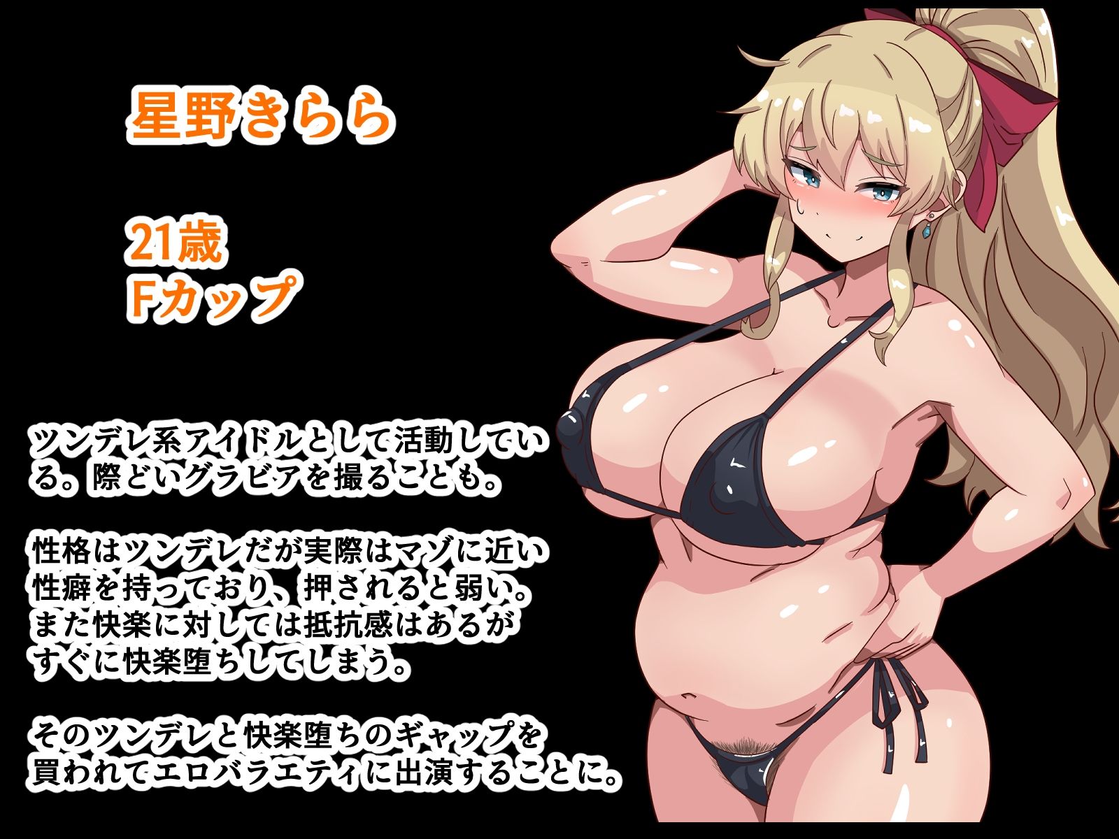 サンプル画像1:ツンデレマゾメスアイドルエロバラエティデビュー！！(アトリエさいころ) [d_667738]