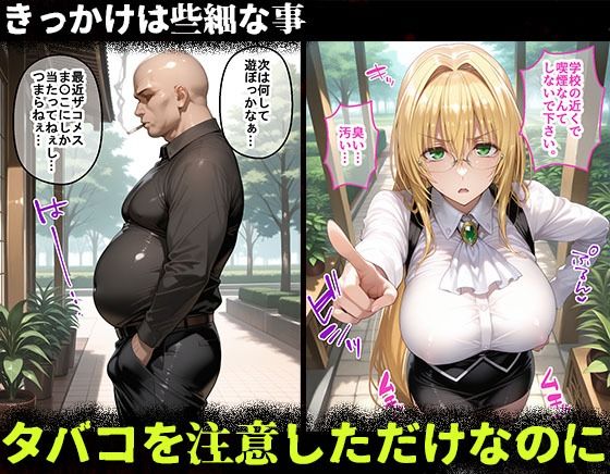 サンプル画像1:タバコを注意しただけなのに1  To LOVEる  ティアーユ・ルナティーク編(増長天) [d_667747]