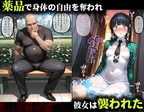 サンプル画像2:タバコを注意しただけなのに1  魔法科〇校の劣等生  司波深雪編(増長天) [d_667753]