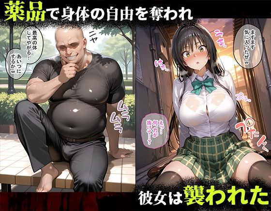 サンプル画像2:タバコを注意しただけなのに1  ToLOVEる  小手川唯編(増長天) [d_667760]