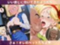 ドラ●ンボール娘をオレが全員孕ませる