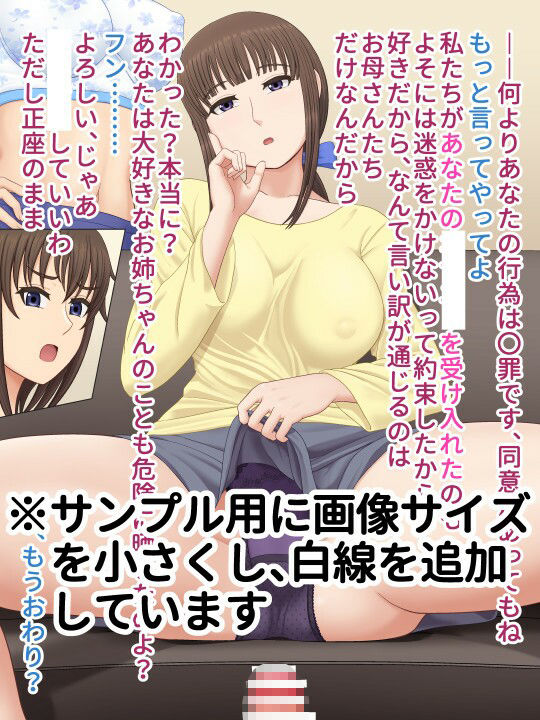 あなたのことが大好きな二人の処女姉と母に見られながらひたすらシコシコする生活 画像3