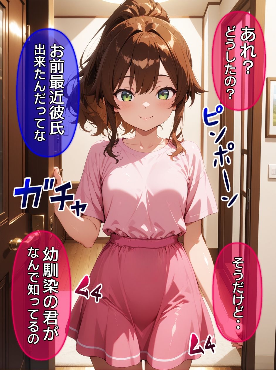 即堕ち大乱舞18【NTRレ〇プ04】 画像1