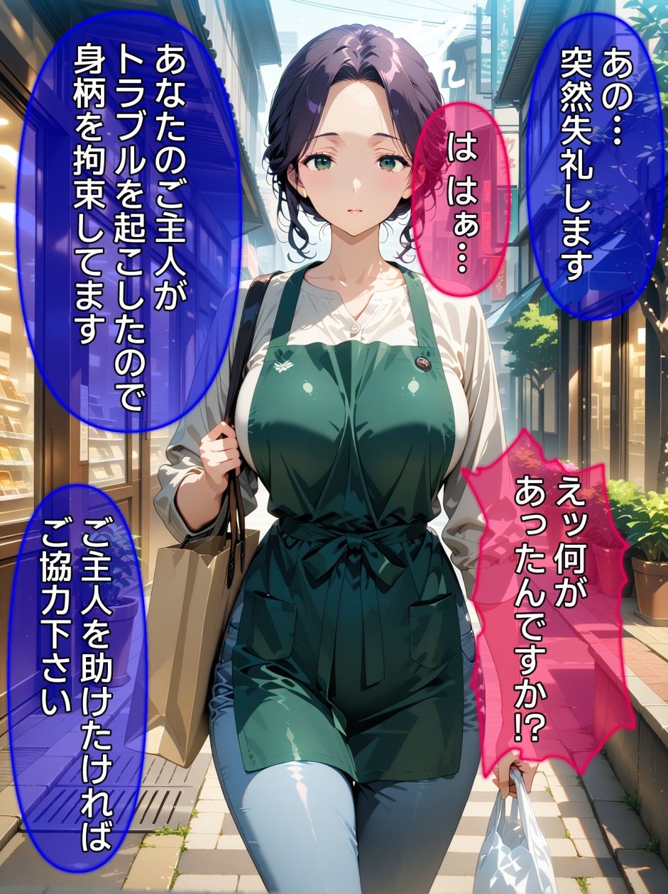 即堕ち大乱舞18【NTRレ〇プ04】 画像5