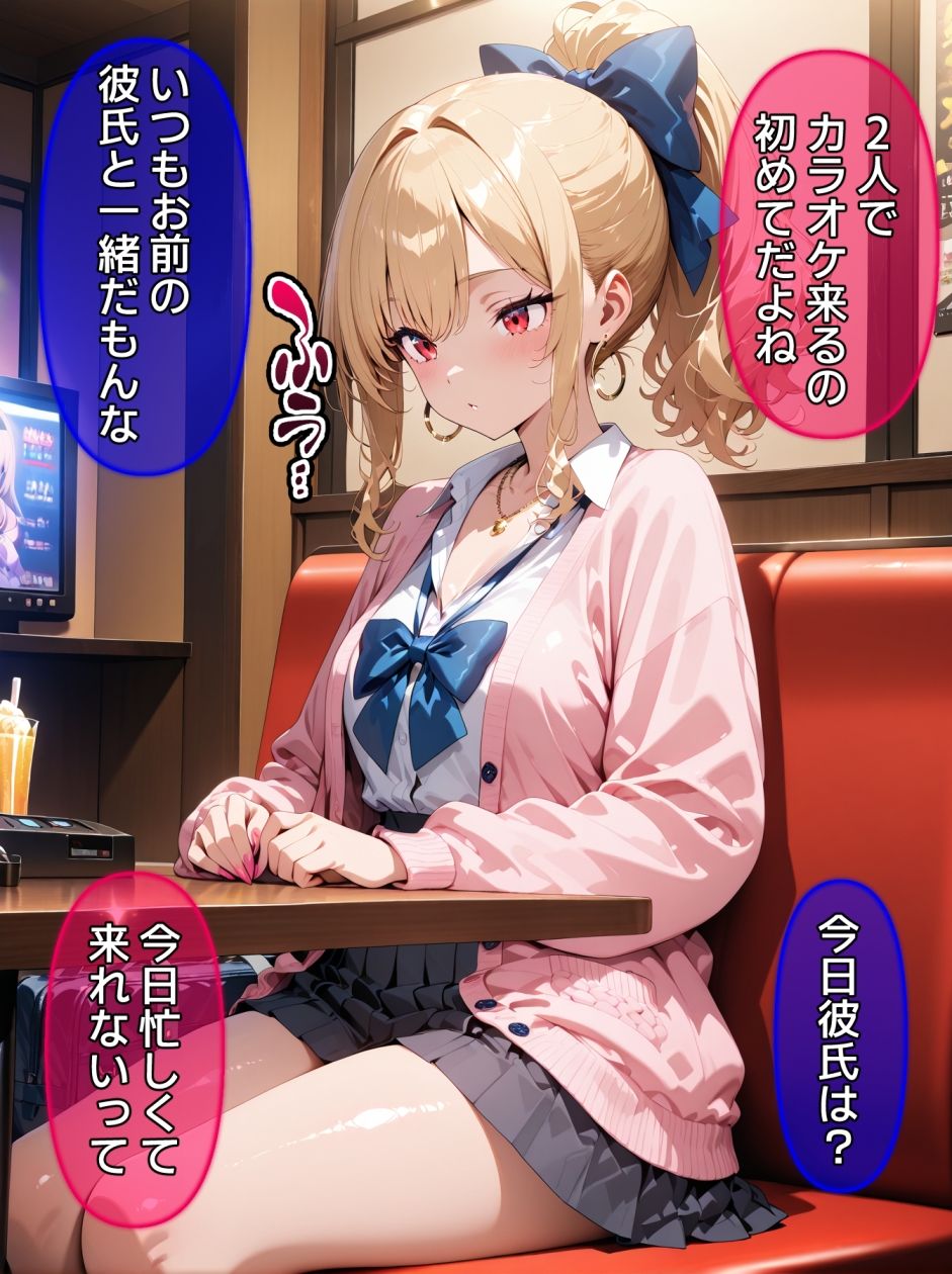 即堕ち大乱舞18【NTRレ〇プ04】 画像7