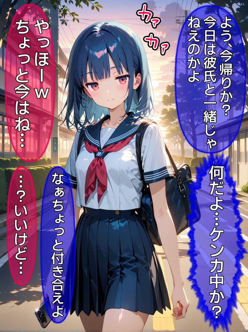 即堕ち大乱舞18【NTRレ〇プ04】 画像8
