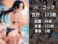 人気ヒロイン2人を海でナンパしてハメ倒した話  【ナ◯・ハ◯コック・ロ◯ン 編】