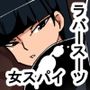 xi クール女スパイガール