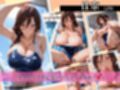 爆乳人妻ぬるぬるハメ撮りSEXスク水編