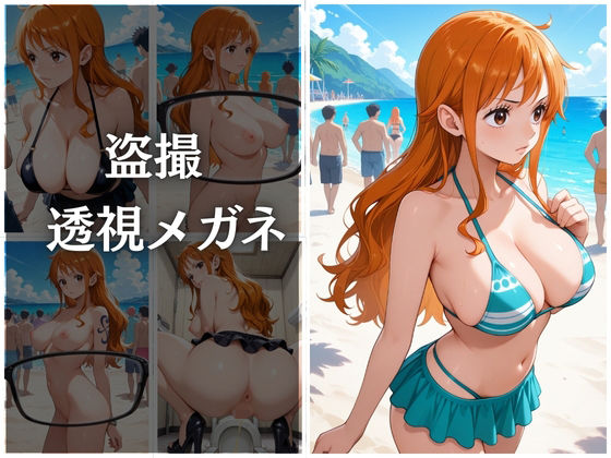 サンプル画像3:ビーチで催●ナミ編(らぷぷ) [d_667852]