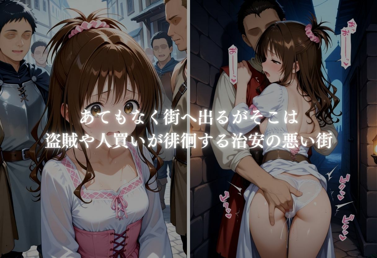 サンプル画像4:異世界転生したら陵●された件  File No.2 結城リト(ぎんなん) [d_667896]