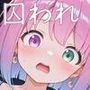 囚われヒロイン 姫森ル●ナ編