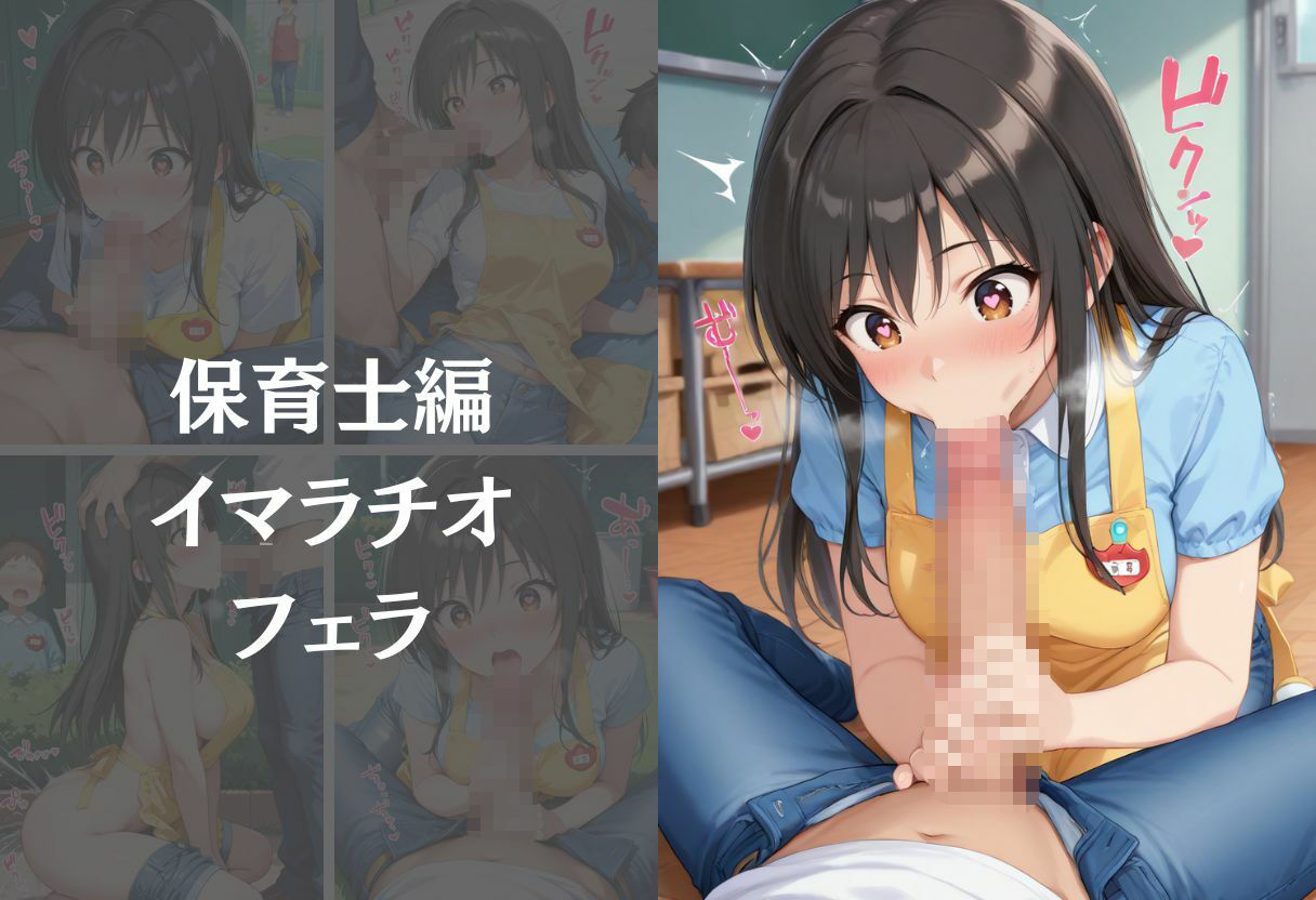 背徳の職場体験、誰にも言えない関係〜古○川唯〜 画像8