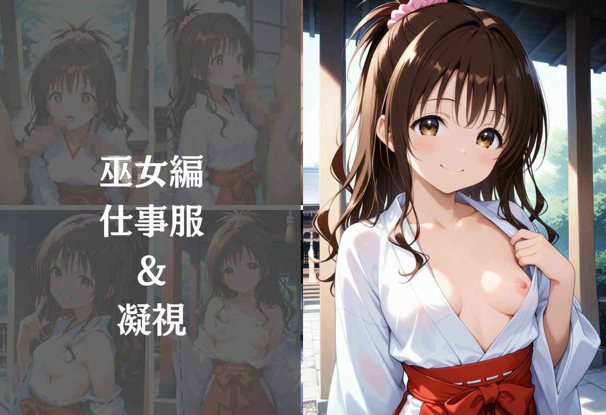 背徳の職場体験、誰にも言えない関係〜結城○柑〜 画像4